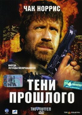 Тени прошлого - лучший фильм в фильмографии Ольга Таннен