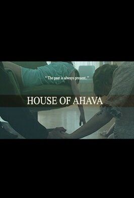 House of Ahava - лучший фильм в фильмографии Naida Ragimova