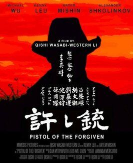 Фильм Pistol of the Forgiven.