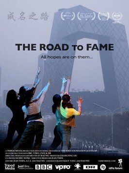 Фильм The Road to Fame.