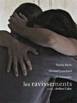 Les ravissements - лучший фильм в фильмографии Микаэль Лушар