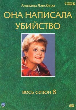 Она написала убийство из фильмографии Розанна Хаффман в главной роли.