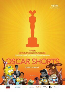 Мультфильм Oscar Shorts: Мультфильмы.