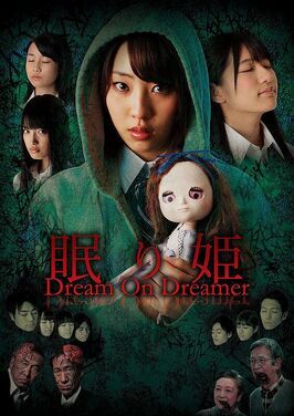 Nemurihime: Dream On Dreamer из фильмографии Эрина Накаяма в главной роли.