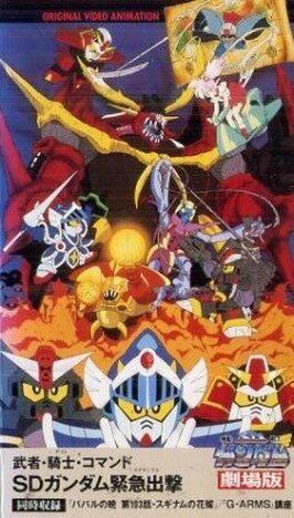 Мультфильм Musha Knight Commando: SD Gundam Scramble.