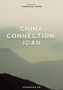 China Connection: Joan - лучший фильм в фильмографии Лаура Хадок