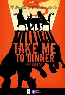 Фильм Take Me to Dinner.