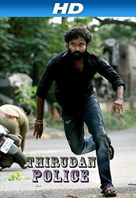 Thirudan Police - лучший фильм в фильмографии S.P.B. Charan