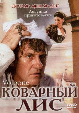 Коварный лис - лучший фильм в фильмографии Филипп Перрин