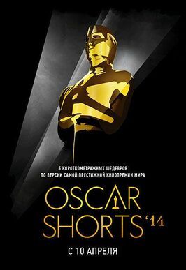 Oscar Shorts 2014: Фильмы - лучший фильм в фильмографии Бенжамин Холлвэй