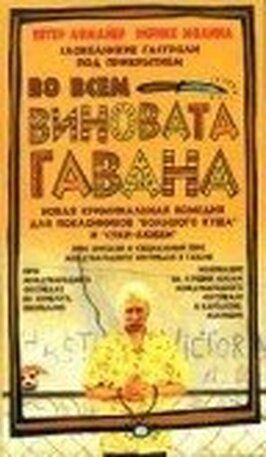 Во всем виновата Гавана - лучший фильм в фильмографии Михаил Мулькай