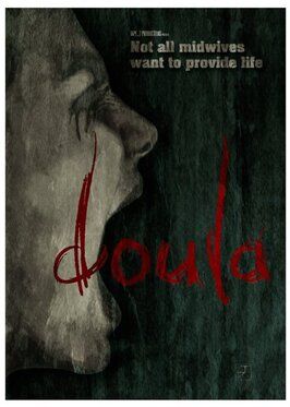 Doula - лучший фильм в фильмографии Йонас Фредерик