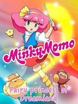 Minky Momo: The Fairy Princess of Dreamland из фильмографии Минору Оно в главной роли.