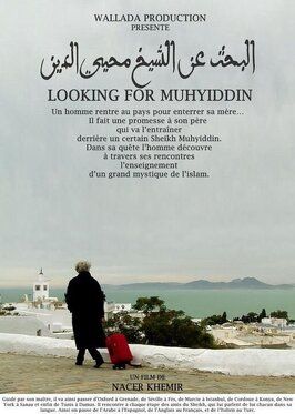 Looking for Muhyiddin - лучший фильм в фильмографии Насер Хемир