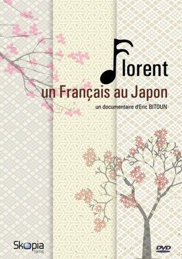 Florent, un Français au Japon - лучший фильм в фильмографии Pierre Sainteny