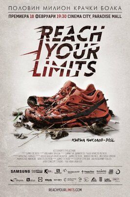 Фильм Reach Your Limits.