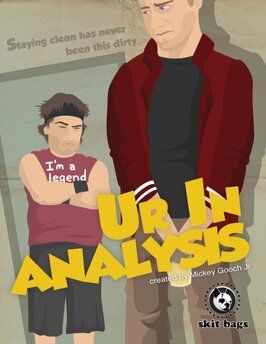 Ur in Analysis - лучший фильм в фильмографии Д.Г. Гайер