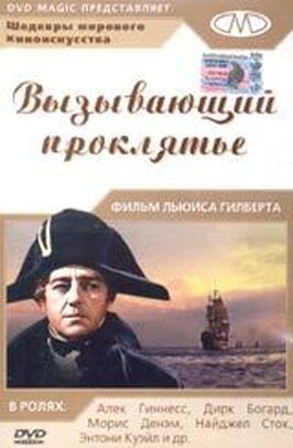 Вызывающий проклятье из фильмографии Уолтер Фицджералд в главной роли.