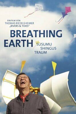 Фильм Breathing Earth: Susumu Shingus Traum.