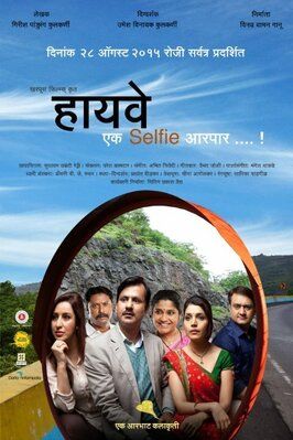 Highway Ek Selfie Aarpar - лучший фильм в фильмографии Майур Кхандге