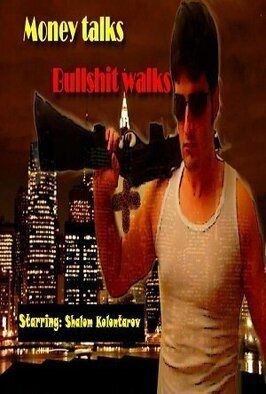 Money Talks Bullshit Walks - лучший фильм в фильмографии Shalom Kolontarov