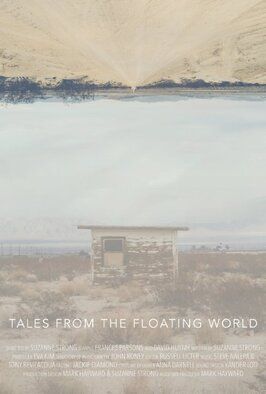 Фильм Tales From The Floating World.