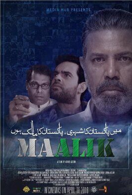 Maalik - лучший фильм в фильмографии Farhan Ali Agha