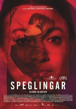 Speglingar - лучший фильм в фильмографии Билли Минтц