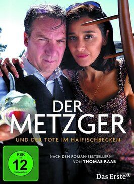 Der Metzger und der Tote im Haifischbecken - лучший фильм в фильмографии Гилберт Функе