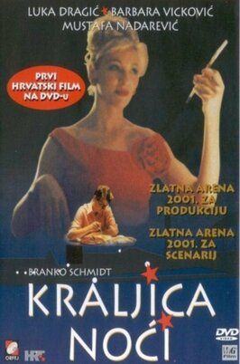 Королева ночи - лучший фильм в фильмографии Branko Supek