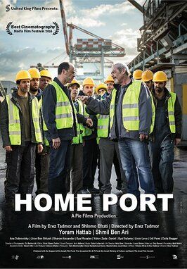 Homeport из фильмографии Далия Малька в главной роли.