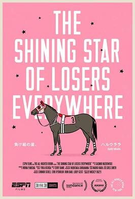 Мультфильм The Shining Star of Losers Everywhere.