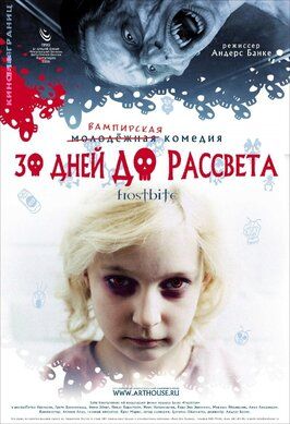 30 дней до рассвета из фильмографии Томас Хеденгран в главной роли.