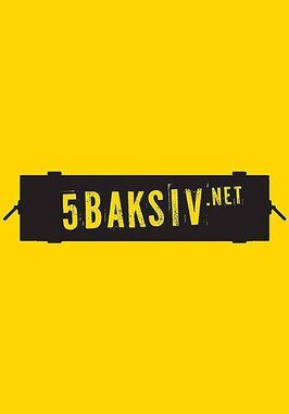 5baksiv.net - лучший фильм в фильмографии Сергей Савенков