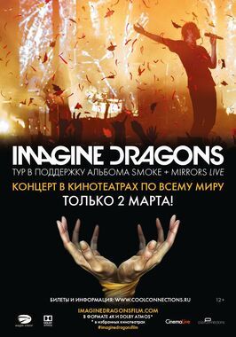 Фильм Imagine Dragons: Smoke + Mirrors Live.