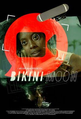 Bikini Moon - лучший фильм в фильмографии Джастин Л. Уилсон