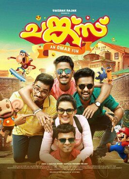 Chunkzz - лучший фильм в фильмографии Jubair Muhammed