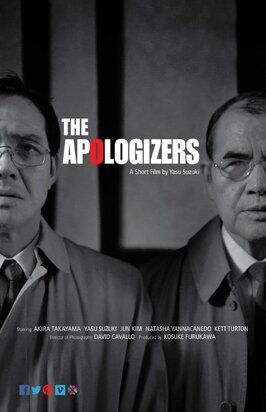 The Apologizers - лучший фильм в фильмографии Джан Ким