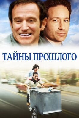 Тайны прошлого - лучший фильм в фильмографии Ольга Сосновска