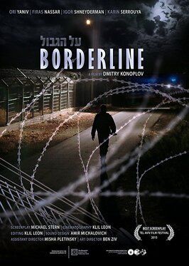 Borderline Personalities из фильмографии Ори Янив в главной роли.