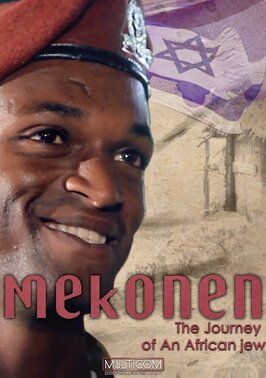 Фильм Mekonen: The Journey of an African Jew.