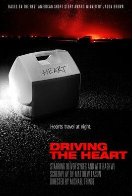 Фильм Driving the Heart.