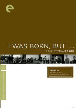 Родиться-то я родился, но... - лучший фильм в фильмографии Хидэо Сигэхара