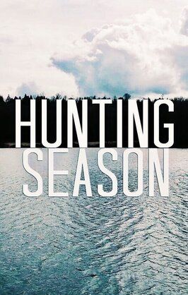 Фильм Hunting Season.