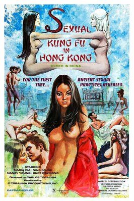 Sexual Kung Fu in Hong Kong из фильмографии Роксанна Брюэр в главной роли.