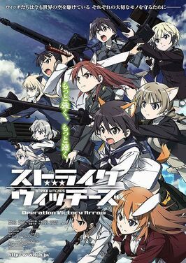 Мультфильм Strike Witches: Operation Victory Arrow.