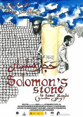 Solomon's Stone - лучший фильм в фильмографии Хорхе Санабрия