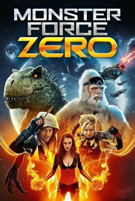 Monster Force Zero - лучший фильм в фильмографии Хит С. Хейн