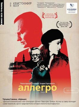 Аллегро из фильмографии Питер Брандт в главной роли.