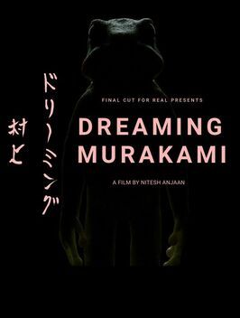 Dreaming Murakami - лучший фильм в фильмографии Pernille Tornøe